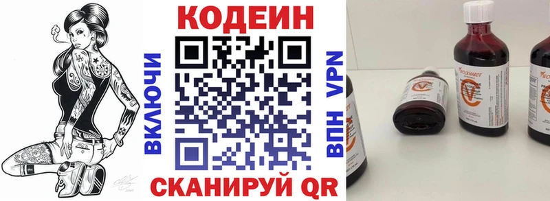 Купить где  Арск  Кодеин Purple Drank 