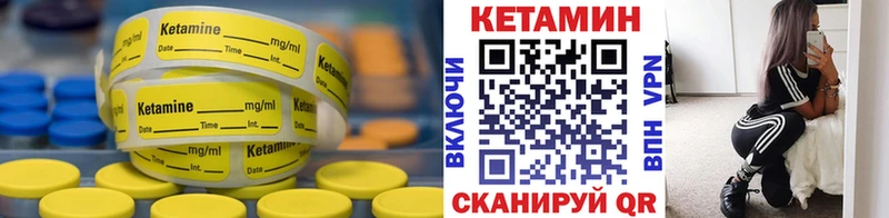 Кетамин VHQ  Купить закладки  Арск 