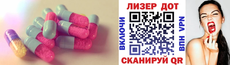 LSD-25 экстази кислота  Купить где  Арск 