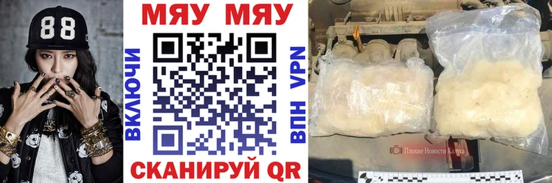 Купить закладки  Арск  Меф мяу мяу 