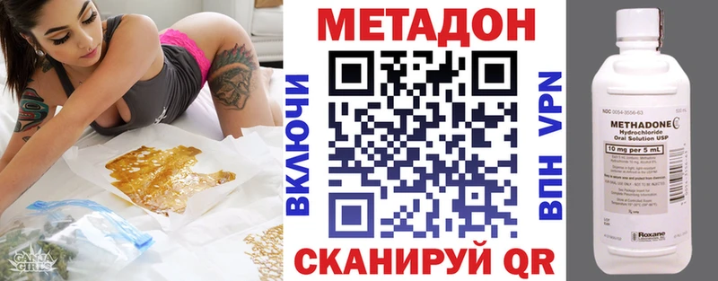 Купить Арск МЕТАДОН methadone