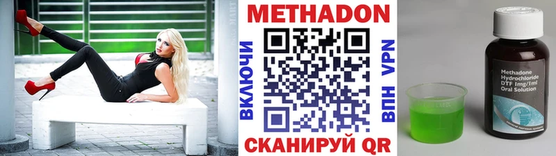 Метадон кристалл Арск